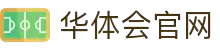 华体会 - HTHCASINO365官网首页 - 官网官方入口